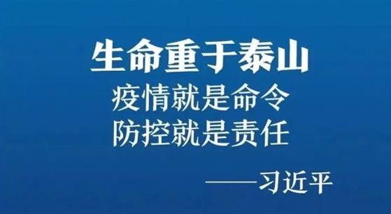 抗擊疫情，力保供熱，益和熱力在行動！