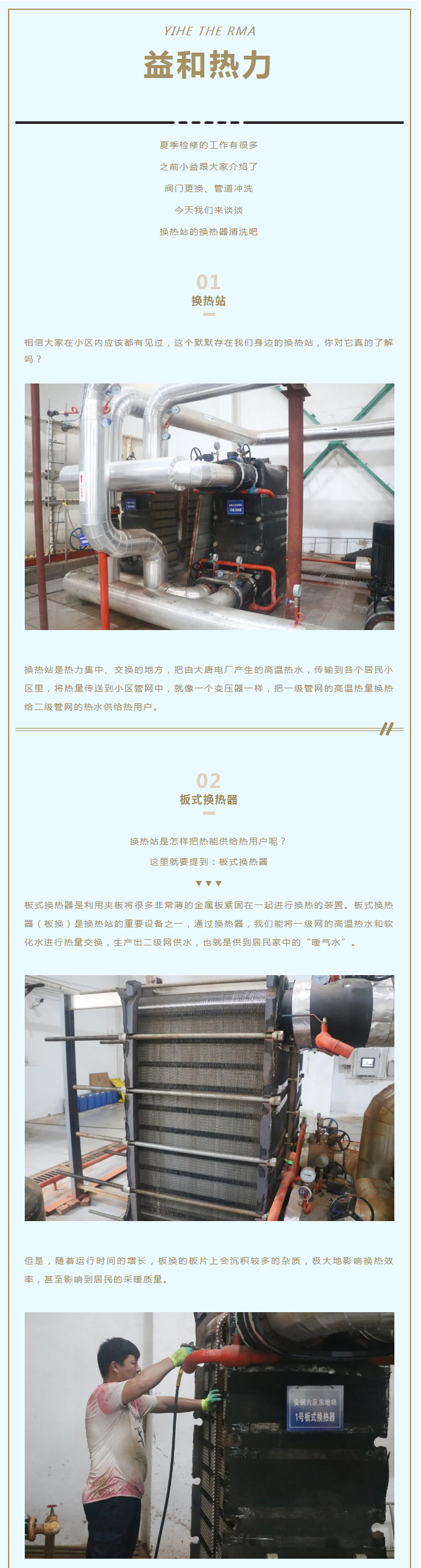 事關(guān)供暖的最終效果！這項(xiàng)工作必不可少！_01