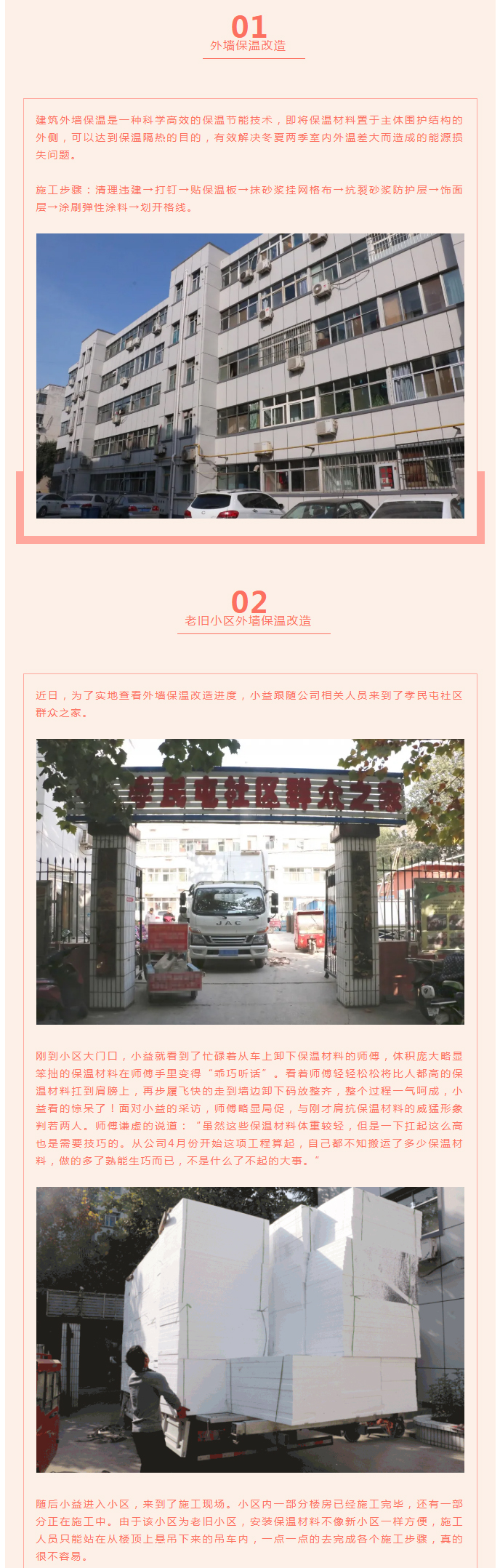 全力“保溫”，-讓群眾溫暖過(guò)冬！_03