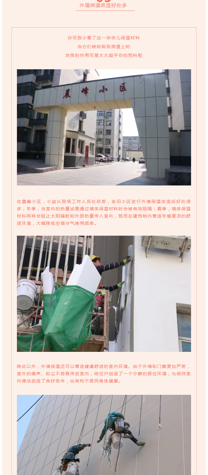 全力“保溫”，-讓群眾溫暖過(guò)冬！_05